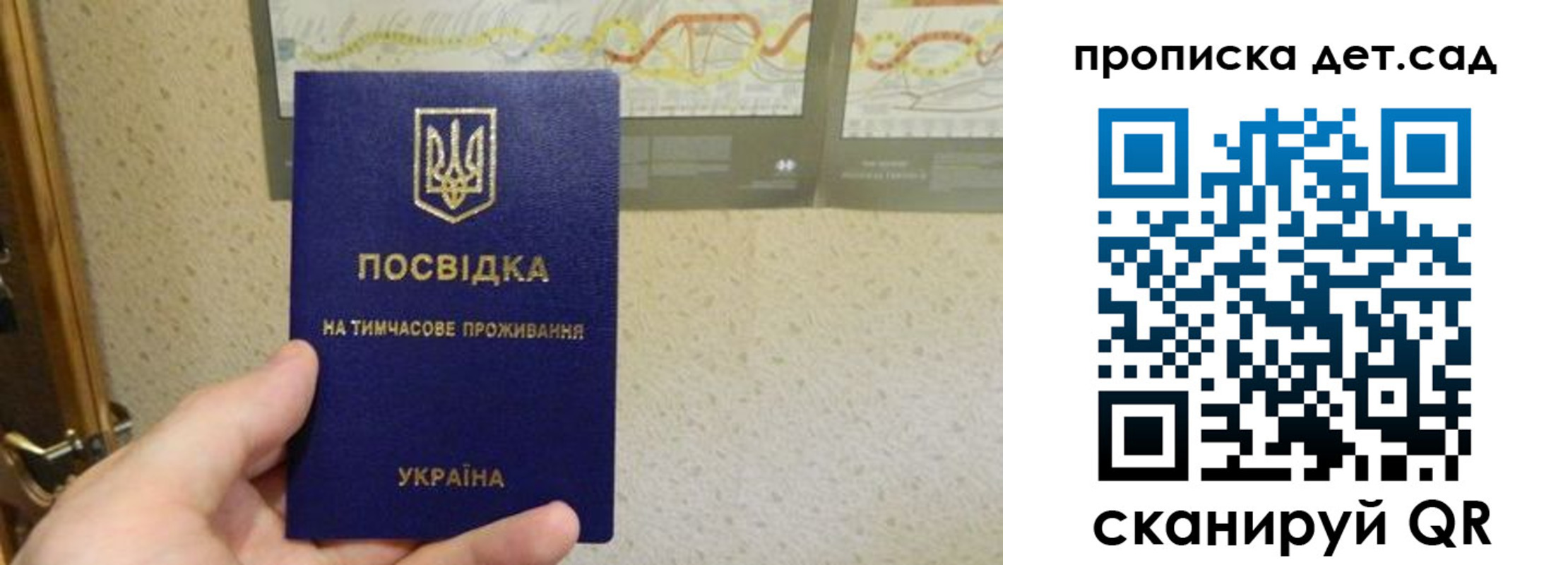 прописка для школы в Нижневартовске