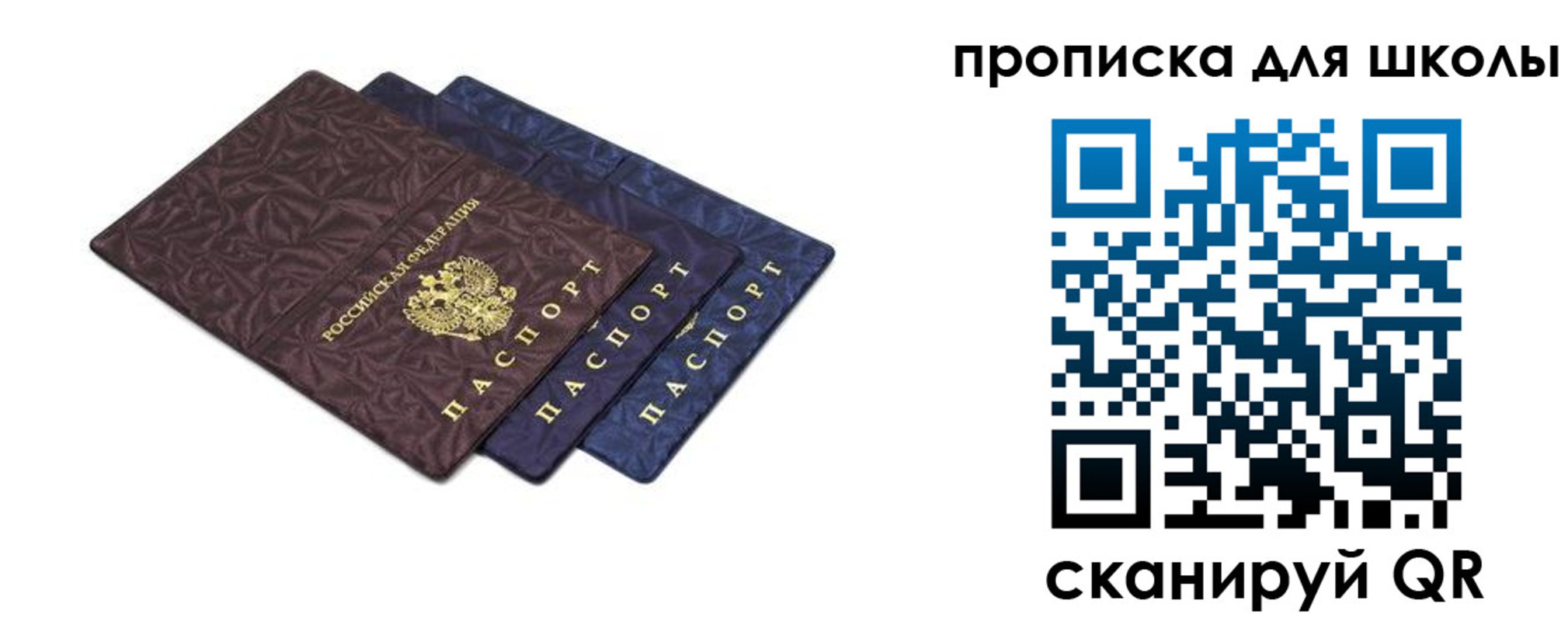 прописка в квартире в Нижневартовске