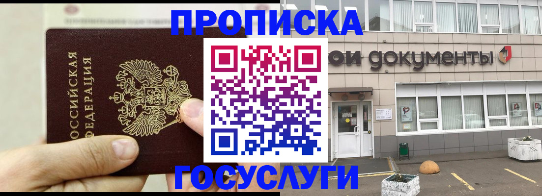 пропишу в квартире в Нижневартовске