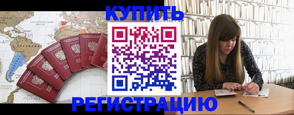 прописка для военкомата в Нижневартовске