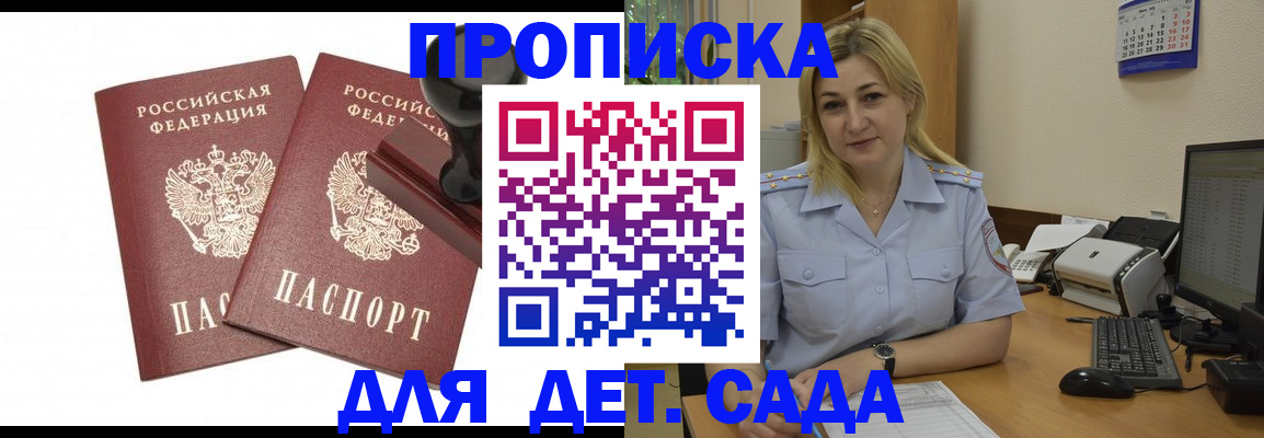 прописка штамп в Нижневартовске