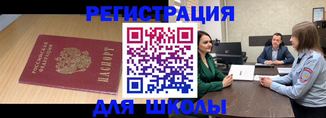 миграционный учет в Нижневартовске
