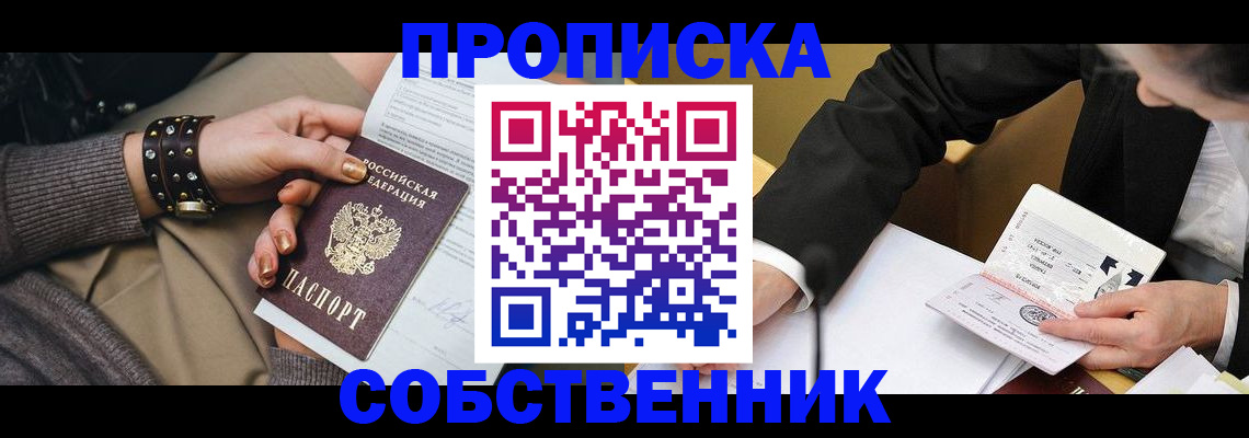 временная регистрация для школы в Нижневартовске