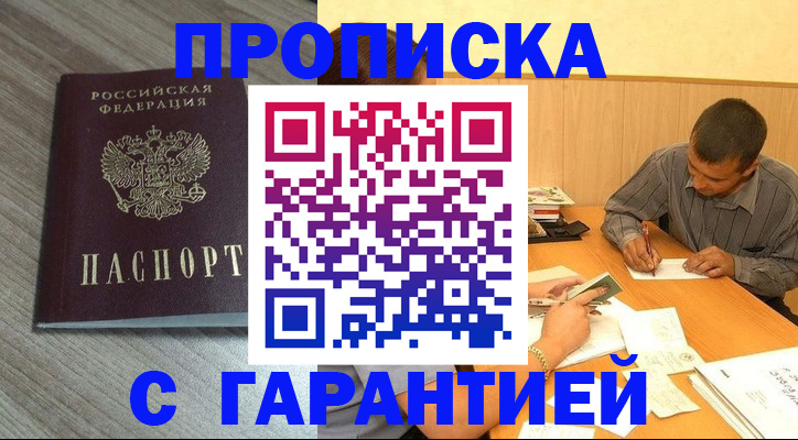 прописка поиск в Нижневартовске