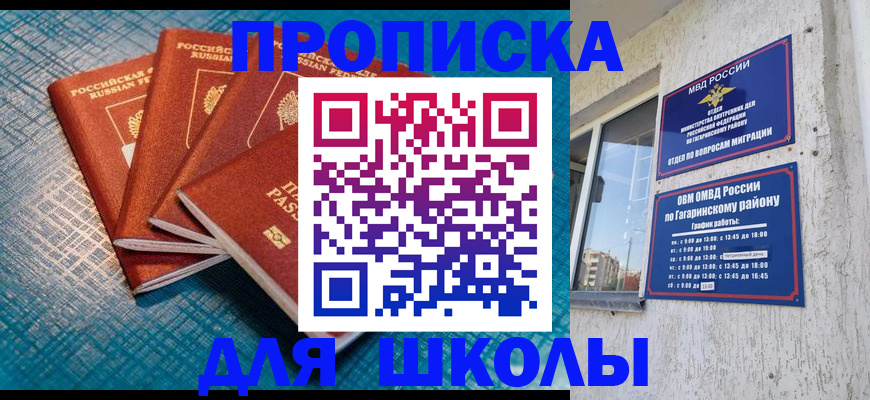 купить прописку в Нижневартовске